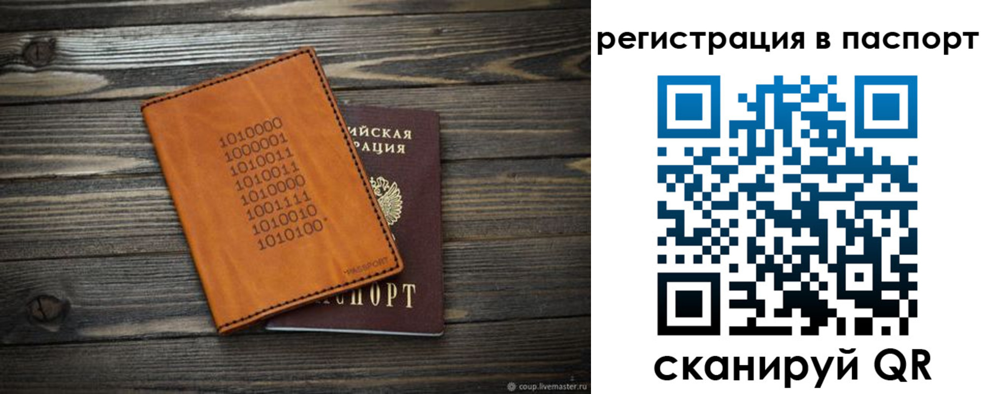 прописка ребенка в Назрани