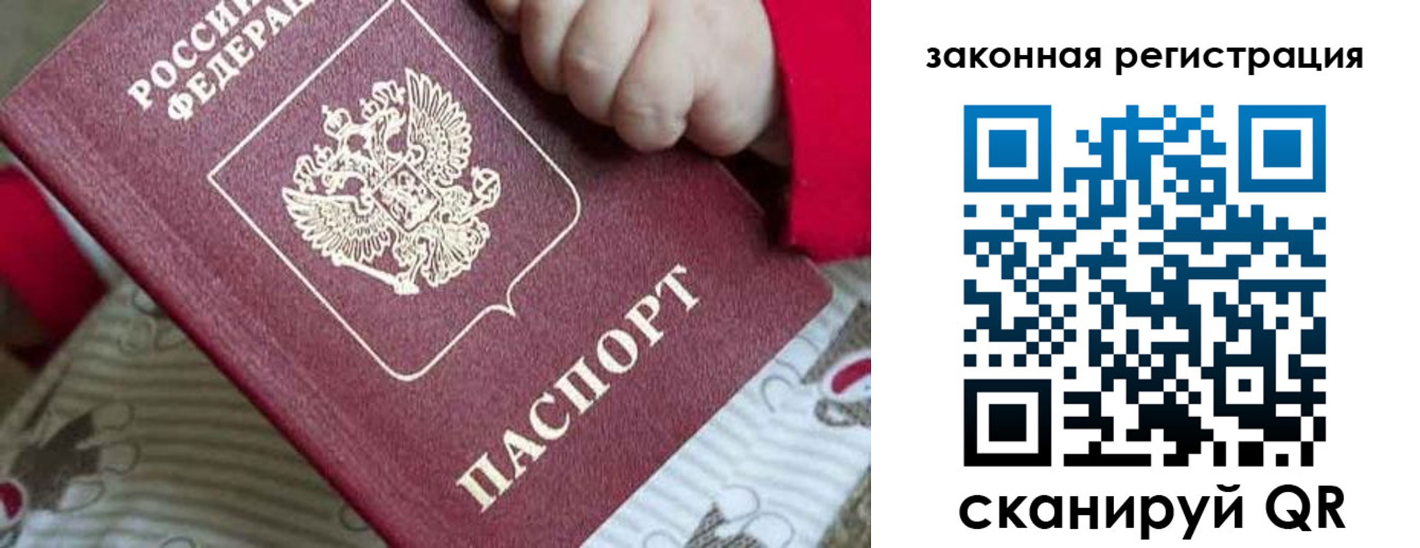 временная регистрация собственник в Назрани