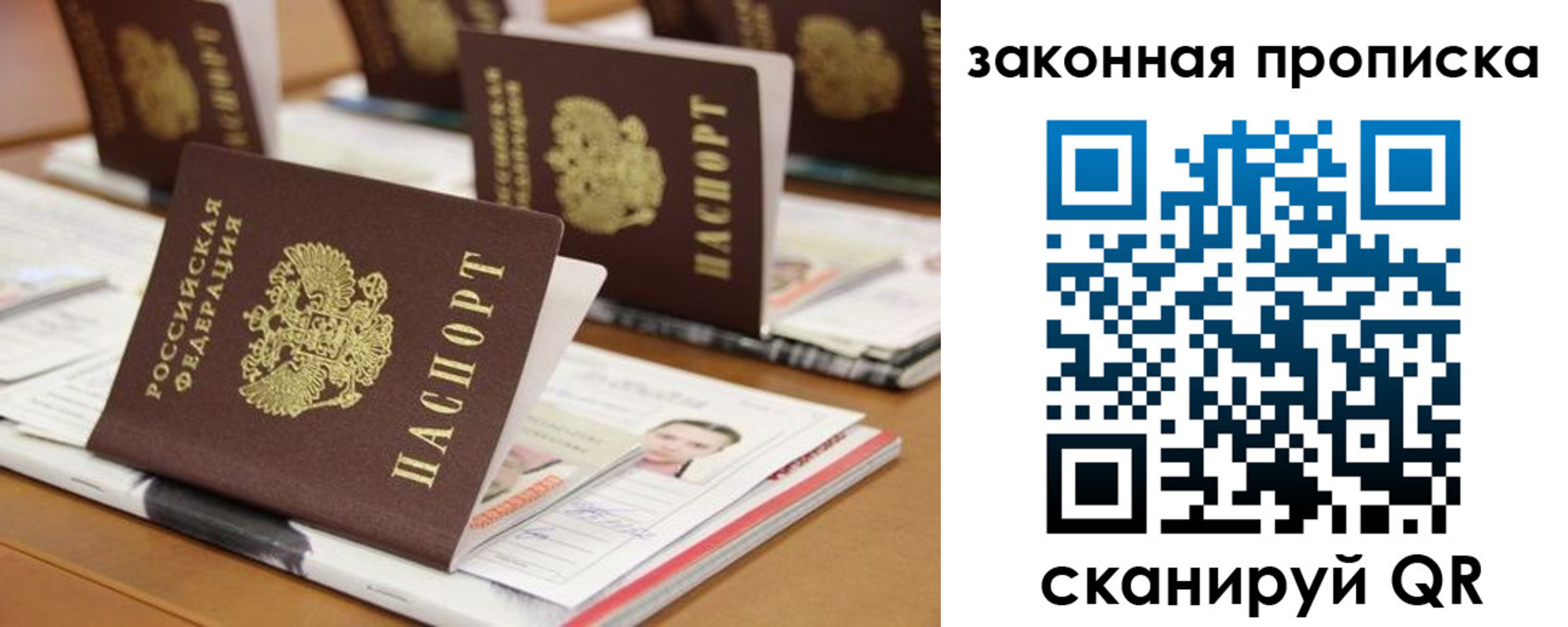 где прописаться в Назрани