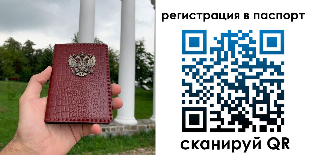 прописка в квартире в Назрани