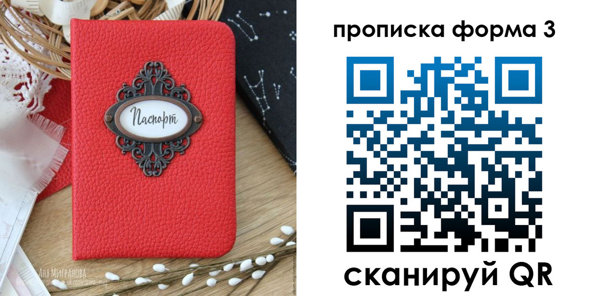 временная регистрация поиск в Назрани